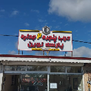 درب و پنجره 2 جداره پارسه نوین