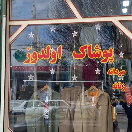 پوشاک اولدوز(مردانه و زنانه)