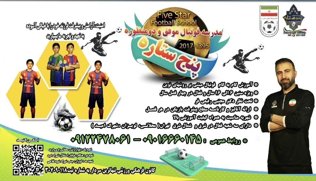  لوکیشن شعبه یک شهرک شهید محلاتی/ روی این قسمت ضربه بزنید ...🔸 *برنامه فصل پائیز شعبه محلاتی* : مهر ، آبان ، آذر<br /><br />⚽️*گروه A سنین ۱۲ الی ۱۶ سال* ⚽<br />👈 شنبه ها از ساعت ۱۹:۳۰ الی ۱۸:۰۰<br />سالن مجموعه امیر المومنین ع<br />👈 دوشنبه ها از ۱۹:۳۰ الی ۱۸:۰۰<br />سالن مجموعه الغدیر سالن دو<br />ظرفیت باقی مانده ۹ نفر<br /><br />⚽*گروه B سنین ۹ الی ۱۱ سال* ⚽<br />👈شنبه ها از ساعت ۱۹:۳۰ الی ۱۸:۰۰<br />سالن مجموعه امیرالمومنین ع<br />👈سه شنبه ها ساعت ۱۸:۰۰ الی ۱۶:۳۰<br />سالن مجموعه الغدیر<br />ظرفیت باقی مانده ۱۵ نفر<br /><br />⚽*گروه C سنین ۵ تا ۸ سال* ⚽<br />👈یکشنبه ها و سه شنبه ها <br />از ساعت ۱۸:۰۰ الی ۱۶:۳۰<br />👈سالن مجموعه الغدیر سالن یک<br />ظرفیت باقی مانده _ نفر<br /><br />🚫🚫 *در تعطیلات رسمی کلاس تعطیل میباشد ‌.* <br /><br />❌تهیه بیمه ورزشی سالیانه یکبار بعهده خود بازیکن میباشد . و ارائه کپی بیمه ورزشی الزامی میباشد .<br />