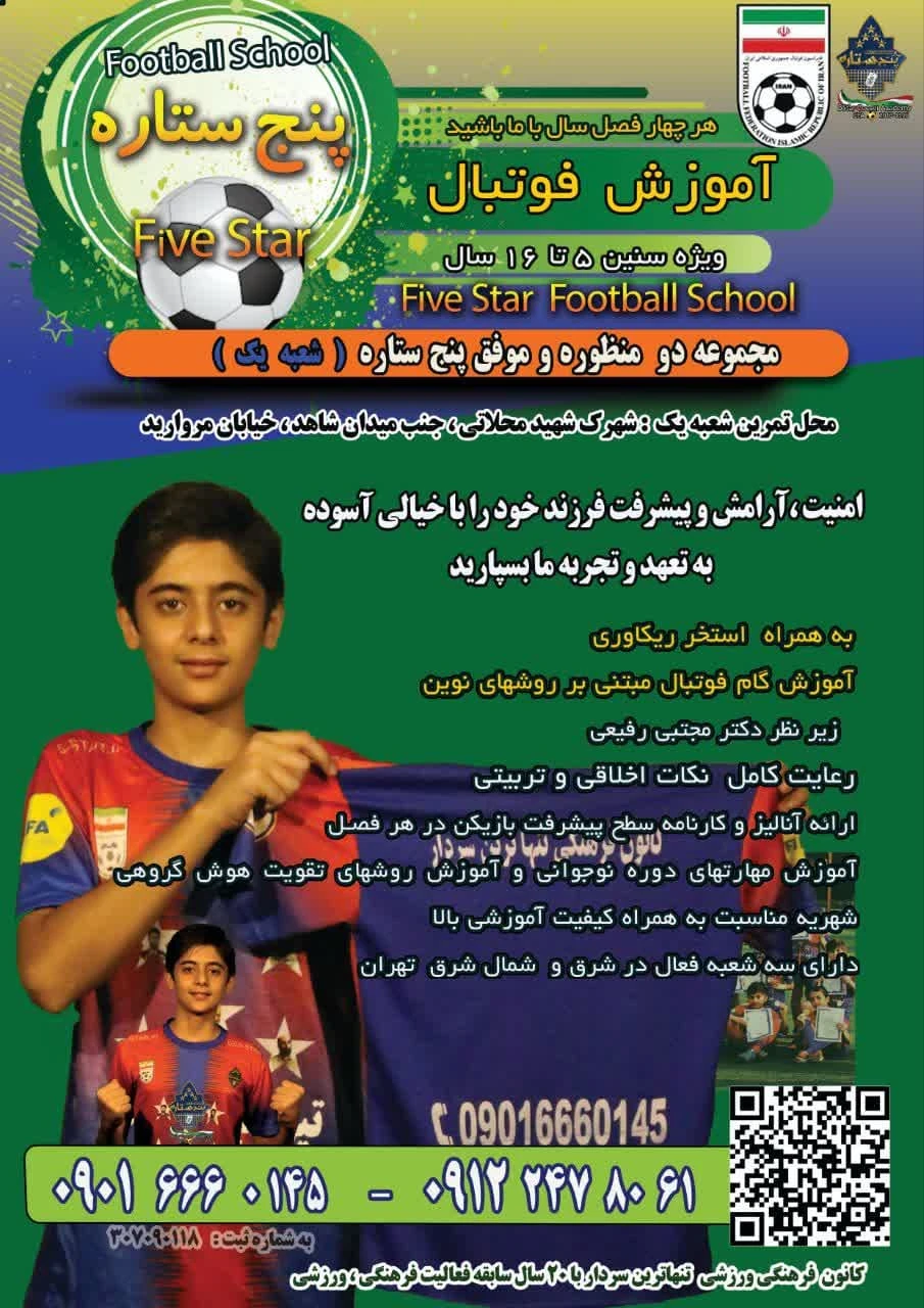  لوکیشن شعبه یک شهرک شهید محلاتی/ روی این قسمت ضربه بزنید ...🔸 *برنامه فصل بهار و تابستان شعبه محلاتی* :خرداد تیر مرداد شهریور<br /><br />⚽️گروه A سنین ۱۲ الی ۱۶ سال ⚽<br />👈 شنبه ها از ساعت ۱۹ الی ۲۰:۳۰<br />چمن مجموعه امیر المومنین ع<br />👈 دوشنبه ها از ۱۸:۰۰ الی ۱۹:۳۰<br />سالن مجموعه الغدیر<br /><br />⚽گروه B سنین ۹ الی ۱۱ سال ⚽<br />👈شنبه ها از ساعت ۱۹ الی ۲۰:۳۰<br />چمن مجموعه امیرالمومنین ع<br />👈پنجشنبه ها از ساعت ۱۰:۳۰ الی ۱۲<br />سالن مجموعه الغدیر<br /><br />⚽گروه C سنین ۵ تا ۸ سال ⚽<br />👈یکشنبه ها ساعت ۱۶:۰۰ الی ۱۷:۱۵<br />سالن مجموعه امیرالمومنین ع<br />👈سه شنبه ها ساعت ۱۶:۰۰ الی ۱۷:۱۵<br />سالن مجموعه امیرالمومنین ع<br /><br />🔸 *شهریه چهار ماهه فصل بهار و تابستان شعبه محلاتی* :<br />مبلغ ۰۰۰/ ۵۰۰ / ۶ هزار تومان<br /><br />تخفیف ۱۵ درصدی ویژه خانواده محترم نیروهای مسلح<br /><br />🔹هزینه لباس کامل تیم برای بازیکنان جدید الورود :<br /> مبلغ ۰۰۰/ ۸۵۰ هزار تومان<br />پیراهن ، شورت ، جوراب ، شوزبک<br /><br />⚽شماره کارت جهت واریز شهریه شعبه محلاتی: <br /> *6219861971740369* <br />بانک سامان بنام مجتبی رفیعی فر<br /><br /> *لوکیشن تمرین روزهای شنبه میدان شاهد،ابتدای خیابان مروارید، مجموعه امیرالمومنین <br />https://nshn.ir/Qbv1VcYxpDje<br />لوکیشن دوشنبه هامیدان شاهد،اواسط خیابان مروارید، مجموعه الغدیر<br />مروارید<br />https://nshn.ir/7bv1M3Pxpq7J