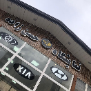 نمایشگاه حسن زاده