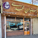 رستوران مهدی