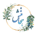 ارزانکده هخامنش
