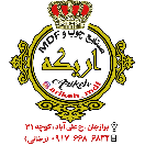 صنایع چوب و mdf اریکه