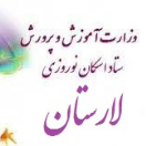 ستاد اسکان فرهنگیان لارستان