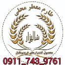 محصول کشتزار های فریدونکنار
