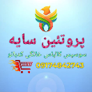 پروتئین سایه