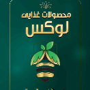 محصولات غذایی لوکس