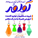 ༺مزون آوامد༻