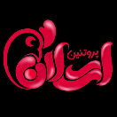 پروتئین ارسلان