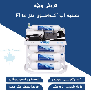 تصفیه اب امیر زاده 