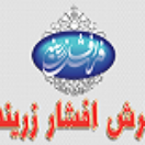 فرش افشار زرینه