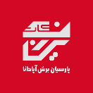 شرکت پارسیان برش آپادانا