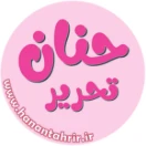 حنان