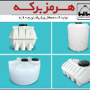 هرمز برکه