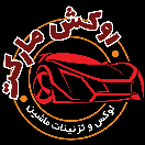 روکش مارکت