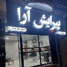 پیرایش آرا