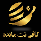 کافی نت مائده