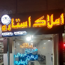 املاک استاره