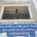 خدمات فنی مهندسی نیک سرویس