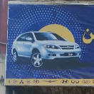 تعمیرگاه حسن