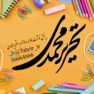 پخش عمده لوازم التحریر محمدی