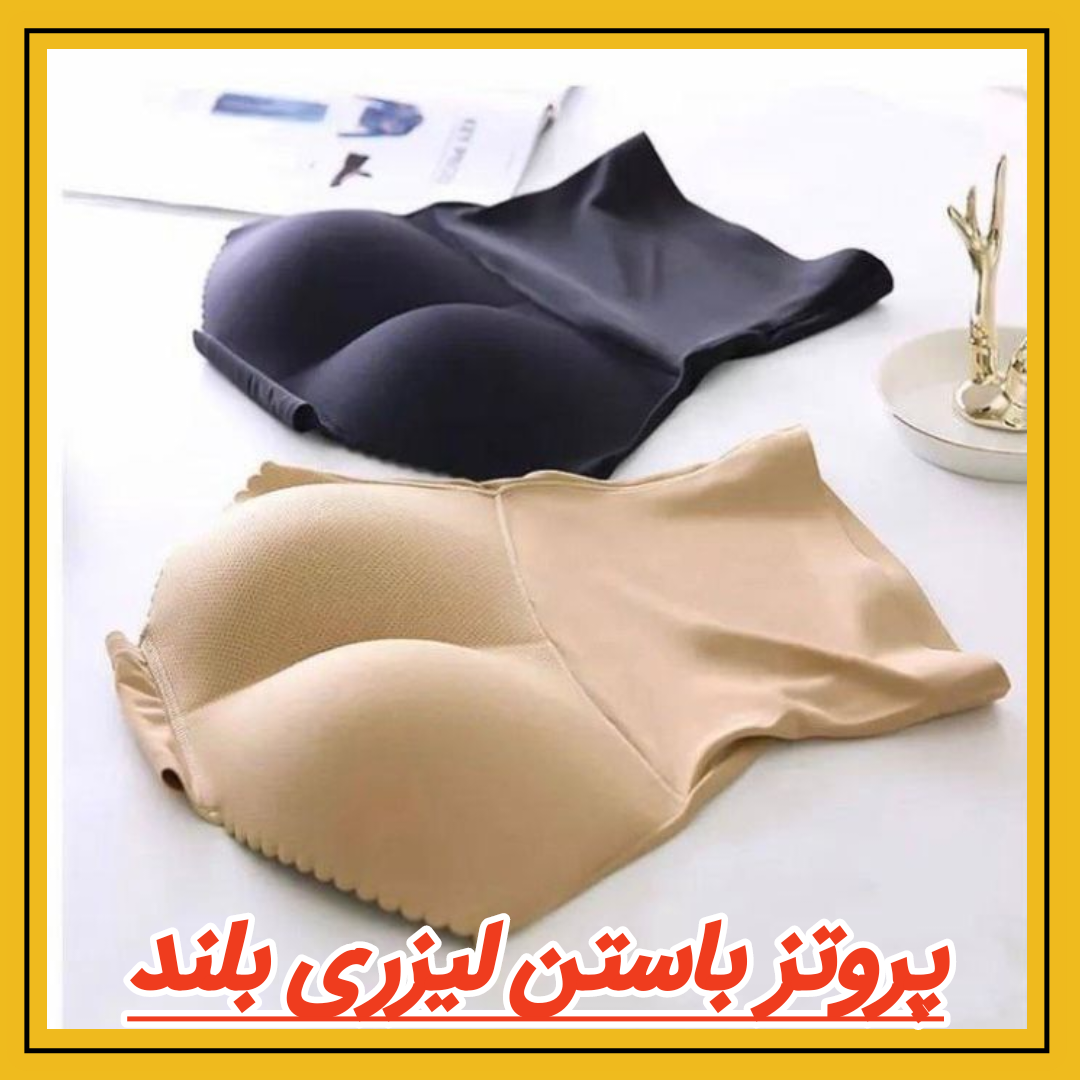 پروتز باستن ليزري بلند مشاهده قیمت و یا خرید اینجا کلیک کنید ✅ پرداخت وجه این محصول<br />فقط آنلاین بصورت نقدی از درگاه همین وبسایت میباشد<br />کد 20/66169 2066169
