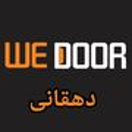 درب ساختمانی