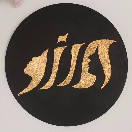 سالن آرزو
