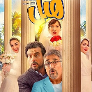 دانلود رایگان فیلم سینمایی هتل