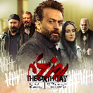 دانلود فیلم سینمایی روز ششم