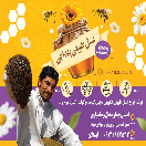 گز تاراز عسل آب سالان