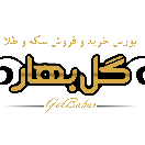 بورس خرید و فروش سکه و طلا (قم)