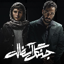 سریال جنگل آسفالت قسمت چهاردهم