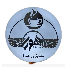 کافه سنتی اهورا