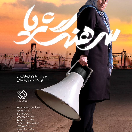دانلود سینمایی سرهنگ ثریا