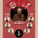 دانلود شو گل یا پوچ قسمت اول