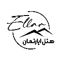 هتل آپارتمان ،رستوران و کافی شاپ ائللر