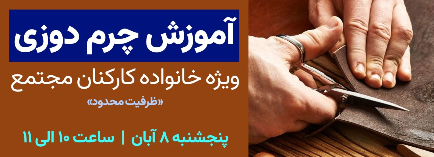  جهت ثبت نام کلیک کنید