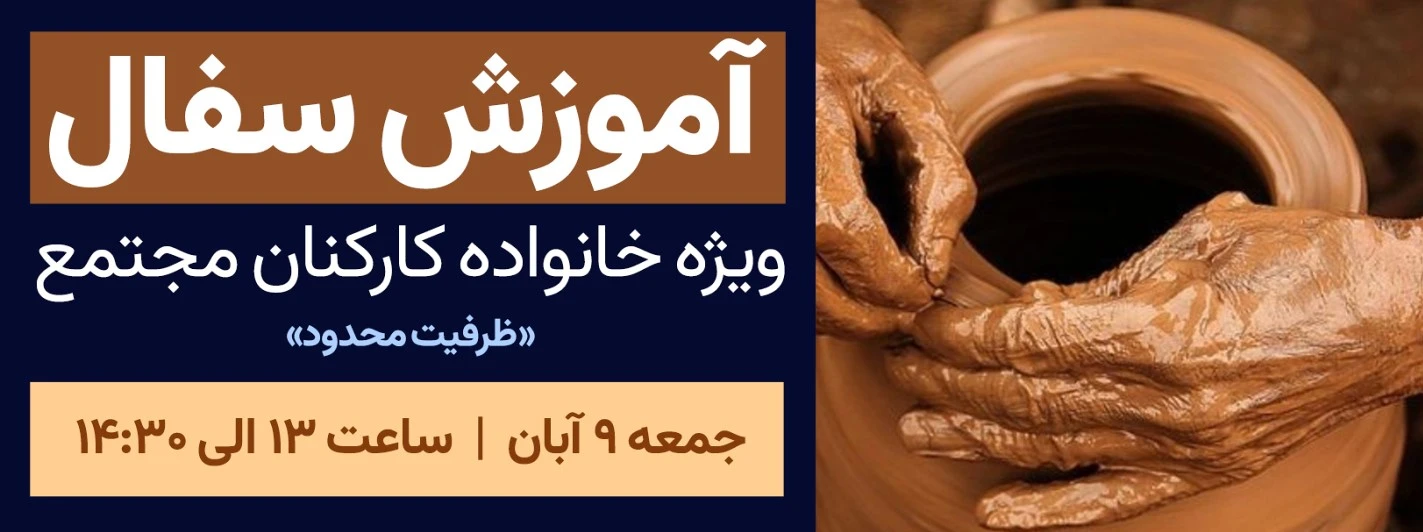  جهت ثبت نام کلیک کنید