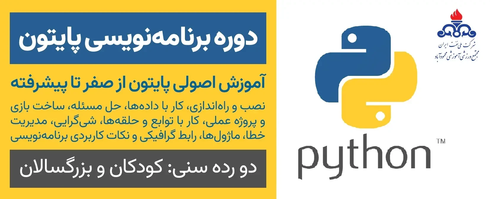  جهت ثبت نام کلیک کنید 🔶 شنبه ها ساعت 17<br />🔶 کتابخانه مجتمع<br />🔶 در صورت امکان لبتاپ به همراه داشته باشید