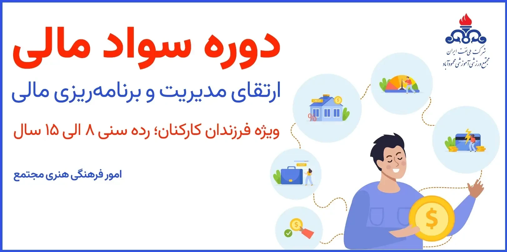  جهت ثبت نام کلیک کنید