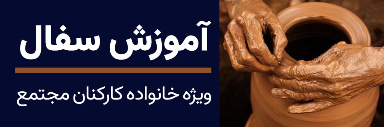  جهت ثبت نام کلیک کنید