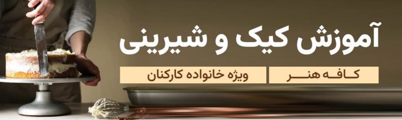  جهت ثبت نام کلیک کنید