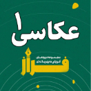 عکاسی فراز سطح 1