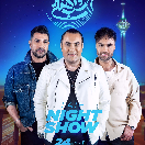 تاک شو شب آهنگی فصل۳ قسمت ۲۴