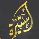 شركة استيرة