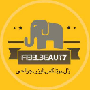کلینیک زیبایی و جراحی فیل بیوتی