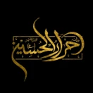 ahrarolhoseinn