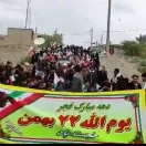 راهپیمایی و مناسبت ها 